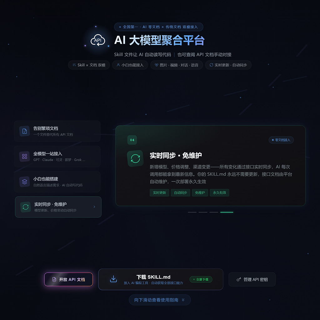 API中转与集成案例